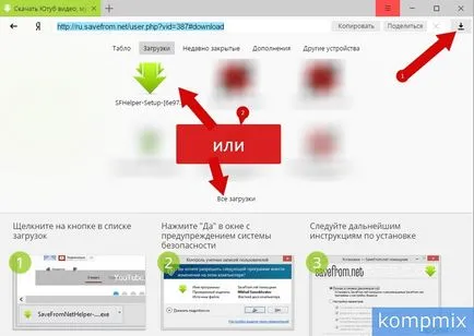 Cum de a descărca și instala instrucțiuni