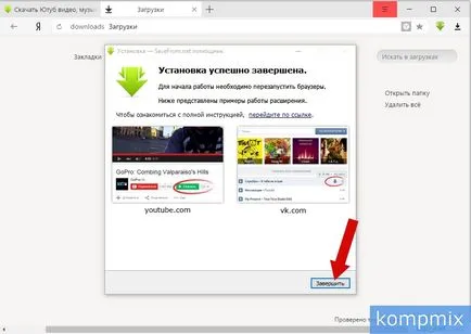 Cum de a descărca și instala instrucțiuni