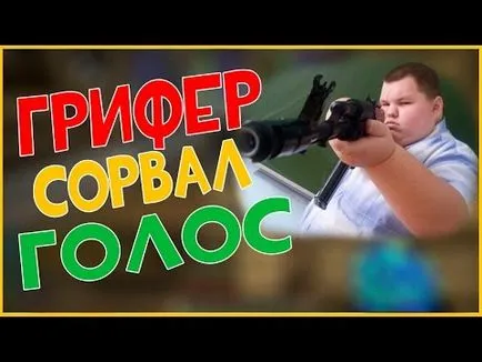 Cum de a sparge o voce