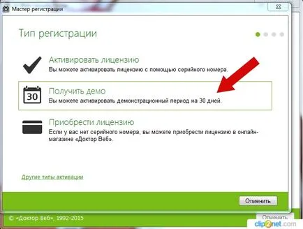Cum de a descărca și instala software-ul antivirus gratuit (descărcare) Cum de a descărca și instala antivirus gratuit