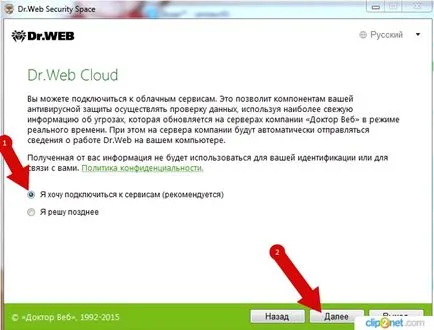 Cum de a descărca și instala software-ul antivirus gratuit (antivirus) Cum de a descărca și instala antivirus gratuit