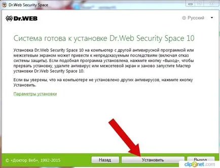 Cum de a descărca și instala software-ul antivirus gratuit ( „Next“ etapa următoare) Cum de a descărca și instala antivirus gratuit