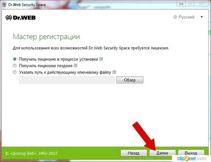 Cum de a descărca și instala software-ul antivirus gratuit (antivirus) Cum de a descărca și instala antivirus gratuit
