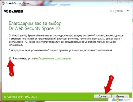 Cum de a descărca și instala software-ul antivirus gratuit (antivirus) Cum de a descărca și instala antivirus gratuit