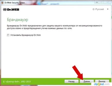 Cum de a descărca și instala software-ul antivirus gratuit (descărcare) Cum de a descărca și instala antivirus gratuit