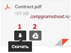 Cum de a salva fișierul PDF (programul Adobe Reader) Cum pentru a salva fișierul PDF