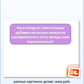 Cum să păstrați Microsoft prezentare PowerPoint birou în formă de imagini rapid și ușor, iubește pe blog
