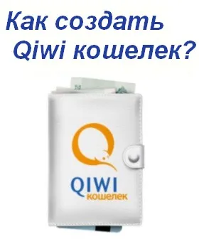 Cum de a crea și înregistra un portmoneu liber virtuale (înregistrare) Cum de a crea și înregistra un portofele virtuale gratuite