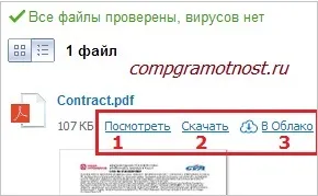 Cum de a salva fișierul PDF (fișier) Cum pentru a salva fișierul PDF
