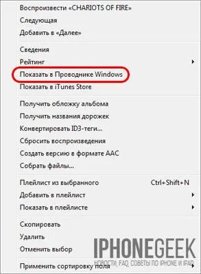 Cum de a crea un ton de apel pentru iPhone iPhone cu mâinile (a crea) Cum de a crea un ton de apel pentru iPhone iPhone cu mâinile