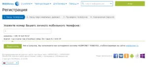 Cum de a crea un al doilea WMID WebMoney sistem de plată