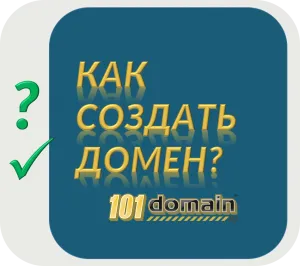 Cum de a crea un nume de domeniu este ca propriul nume de domeniu de știri cu caracter personal mondial (a crea) Cum de a crea un nume de domeniu este ca propriul domeniu personal numele lume știri