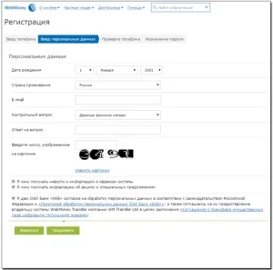 Cum de a crea un al doilea WMID WebMoney sistem de plată