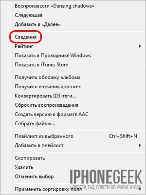 Cum de a crea un ton de apel pentru iPhone iPhone cu mâinile (puteți) Cum de a crea un ton de apel pentru iPhone iPhone cu mâinile