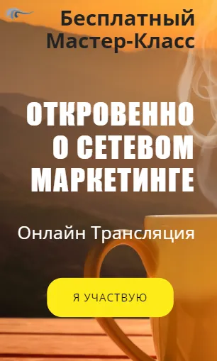 Cum de a construi brand-ul de marketing în rețea (de rețea) Cum de a construi brand-ul în rețea de marketing