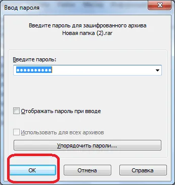 Cum să eliminați arhiva parola WinRAR (eliminați) Cum să eliminați arhiva parola WinRAR