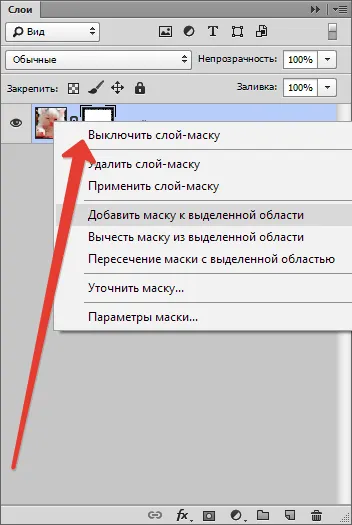 Cum de a crea stratul de masca în Photoshop