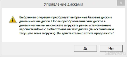 Cum de a crea software-ul raid matrice 1 (oglindă) ferestre înseamnă 7, 8, 8