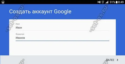 Cum de a crea un cont în Google (check-in Google), modul de configurare (de înregistrare Google) Cum de a crea un cont în Google (check-in Google), cum să configurați