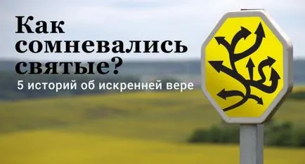 Pe măsură ce viața ortodoxă îndoia sfântă, (care se consideră a fi) Ca viață sfântă pusă la îndoială, ortodoxă
