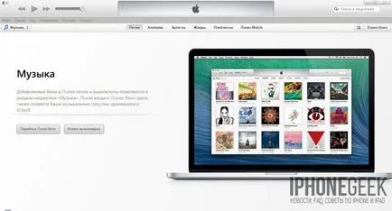 Cum de a crea un ton de apel pentru iPhone iPhone cu mâinile lor (să știe) Cum de a crea un ton de apel pentru iPhone iPhone cu mâinile