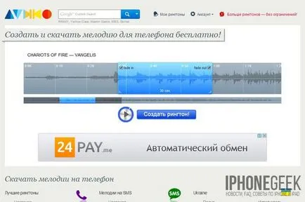 Cum de a crea un ton de apel pentru iPhone iPhone cu mâinile (propriu) Cum de a crea un ton de apel pentru iPhone iPhone cu mâinile