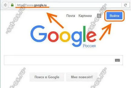 Cum de a crea un cont în Google (check-in Google), modul de configurare (Google) Cum de a crea un cont în Google (check-in Google), cum să configurați