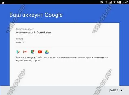 Cum de a crea un cont în Google (check-in Google), cum să configurați (uchetki Google) Cum de a crea un cont în Google (check-in Google), cum să configurați