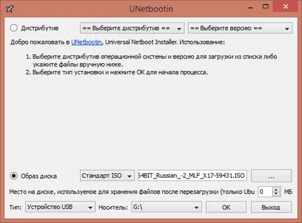 Cum de a crea o unitate flash USB bootabil