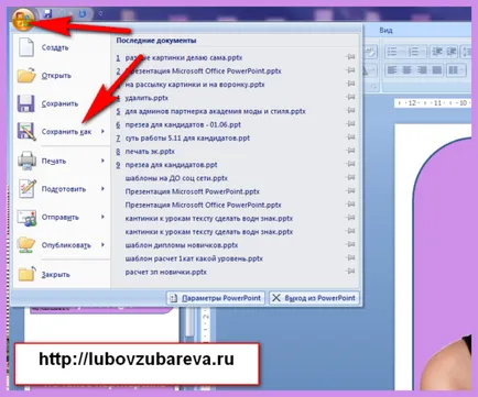 Cum să păstrați Microsoft prezentare PowerPoint birou în formă de imagini rapid și ușor, iubește pe blog