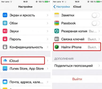 Cum de a crea sau modifica ID-ul de mere pe iPhone