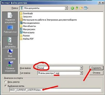 Cum de a crea o copie de rezervă a registry în Windows XP (spate) Cum de a crea o copie de rezervă a registry în Windows XP