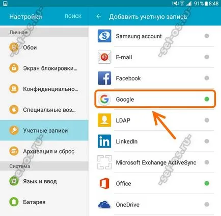 Cum de a crea un cont Google (de înregistrare în Google), modul de configurare (de înregistrare în magazin joc) Cum de a crea un cont în Google (check-in Google), cum să configurați