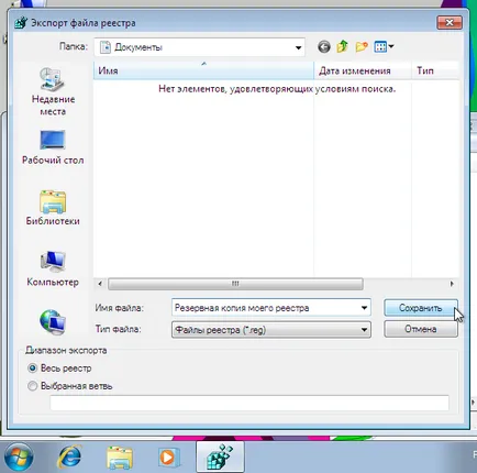 Cum de a salva sau restaura un registru de backup Windows - Windows suport utilizator