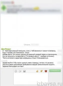 Cum de a șterge contul meu „în jurul valorii de fiecare“ (pagină) și modificați profilul, fotografii