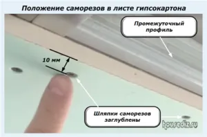 Ca și în mâinile lor pentru a face un tavan fals gips-carton, proiectarea și repararea de apartamente cu propriile lor mâini (proiectare) Ca și în mâinile lor pentru a face un tavan fals gips-carton, proiectarea și repararea de apartamente cu propriile lor mâini