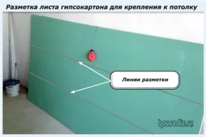Ca și în mâinile lor pentru a face un tavan fals gips-carton, proiectarea și repararea de apartamente cu propriile lor mâini (mâini) Ca și în mâinile lor pentru a face un tavan fals gips-carton, proiectarea și repararea de apartamente cu propriile lor mâini