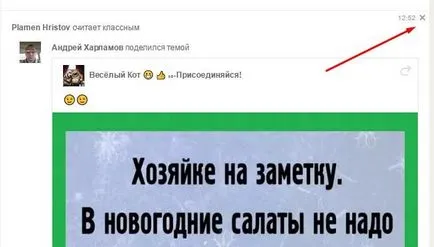 Cum de a elimina un prieten și cu colegii din activitatea de bandă, OK
