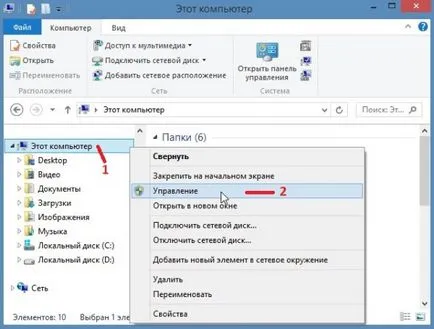 Cum de a elimina sistemul rezervat de disc cu o problemă legată de computer (rezervat) Cum de a elimina sistemul de disc rezervat cu probleme de calculator
