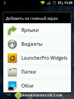 Cum se instalează și de a elimina un widget din ecranul de pornire Android (set) Cum se instalează și de a elimina un widget din ecranul de pornire Android