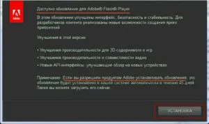 Cum se instalează Adobe Flash Player actualizare Adobe Flash Player