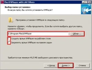 Cum se instalează KMPlayer