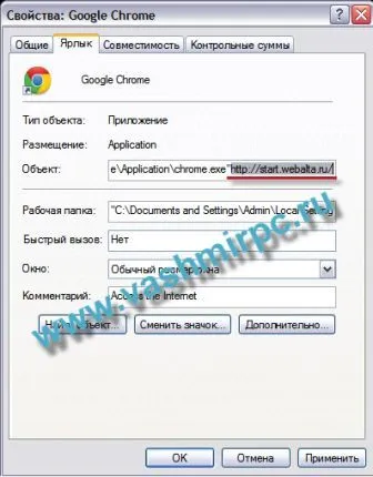 Cum de a elimina webalta de pe computer și browser-ul dvs. - sistem