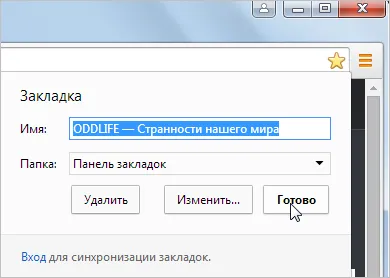 Cum pot șterge un marcaj din bara de marcaje