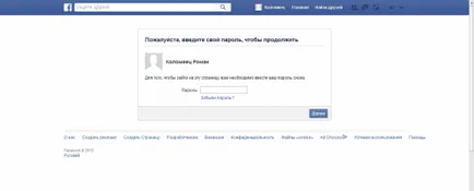 Cum de a șterge pagina de Facebook, site-ul de jos în sus (eliminați) Cum de a șterge pagina de Facebook, site-ul de la zero