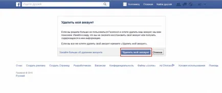 Cum de a șterge pagina de Facebook, site-ul de la zero (pagina) Cum de a șterge pagina de Facebook, site-ul de la zero