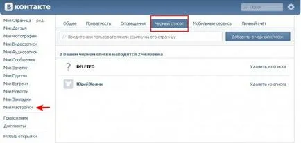 Cum de a elimina abonații din VKontakte (pensioneze abonați Vkontakte) Cum să eliminați abonații din VKontakte