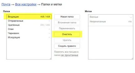Cum de a elimina toate literele din e-mail Yandex (eliminați membri ai coșului) (Yandex) Cum de a elimina toate literele din e-mail Yandex (eliminați membri ai coșului)