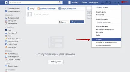 Cum de a șterge pagina de Facebook, site-ul de la zero (va elimina pagina) Cum de a șterge pagina de Facebook, site-ul de la zero