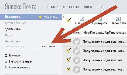 Cum de a elimina toate literele din e-mail Yandex (eliminați membri ai coșului) (litere) Cum de a elimina toate literele din e-mail Yandex (eliminați membri ai coșului)